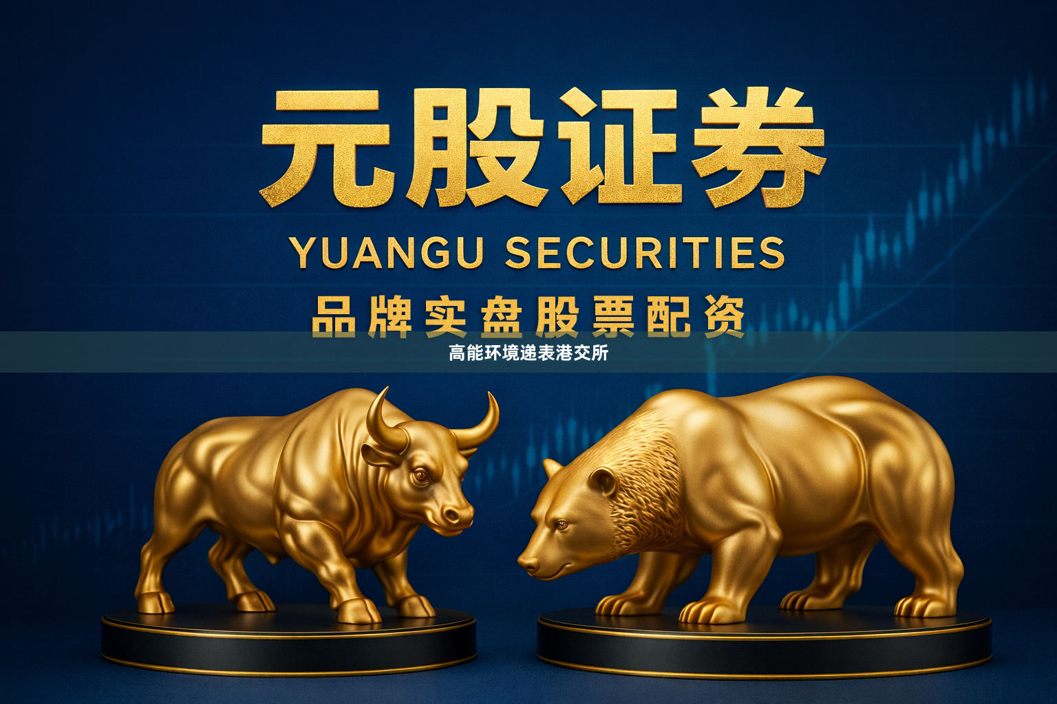 高能环境递表港交所