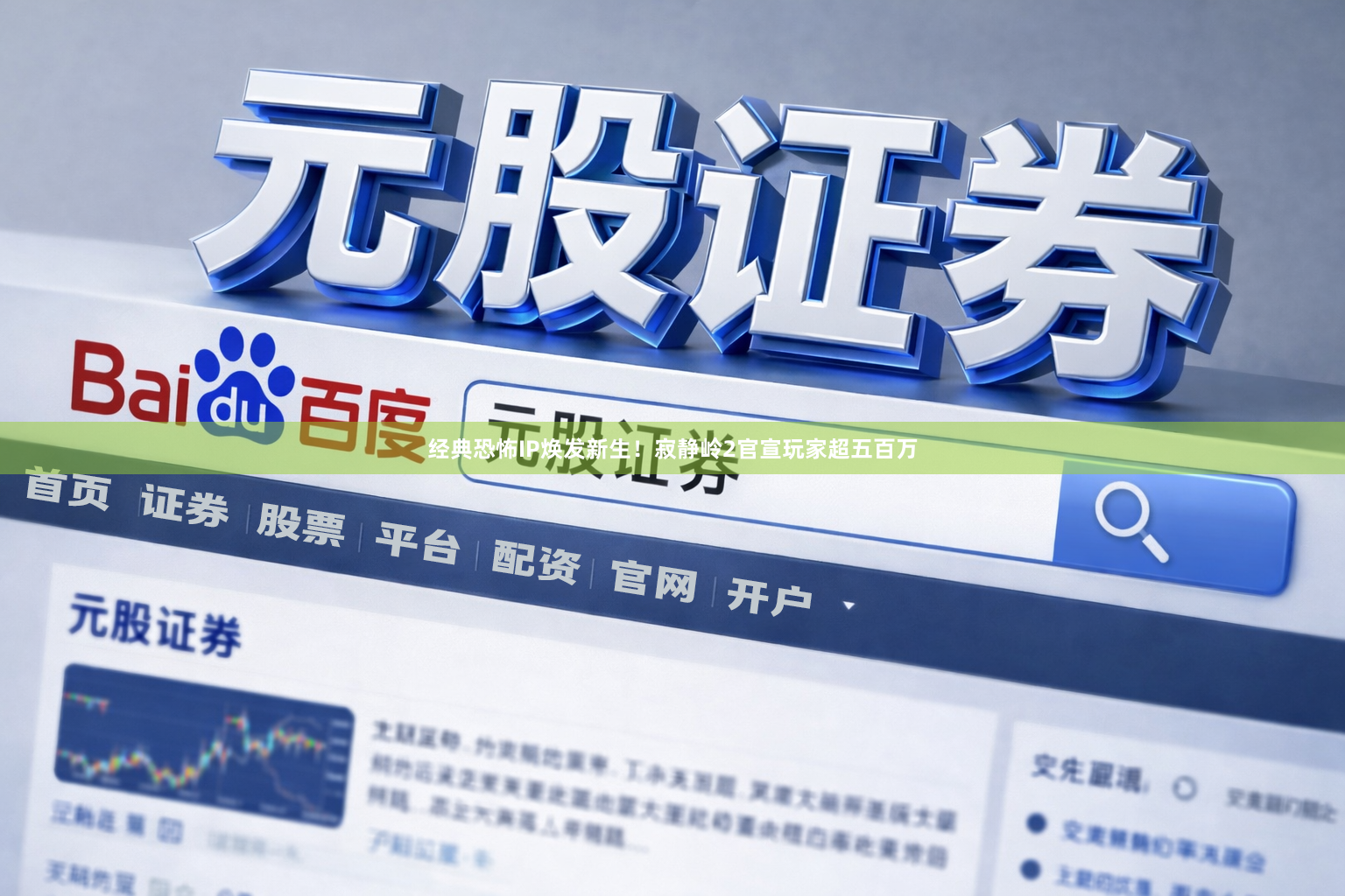 经典恐怖IP焕发新生！寂静岭2官宣玩家超五百万